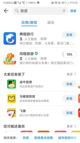 华为应用市场app
