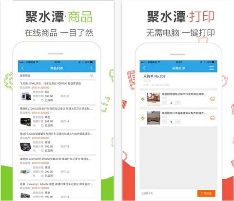 聚水潭erp登录