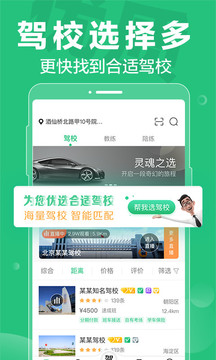 科目一考试题100道APP