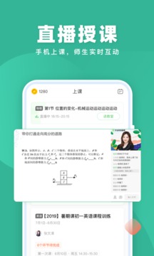 作业帮app手机版