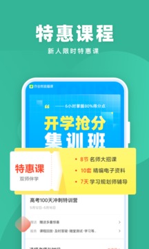 作业帮app手机版