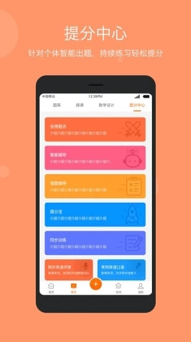 学乐云教学app学生版