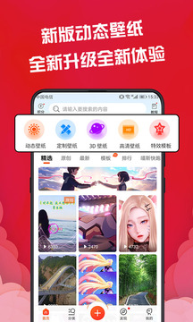 免费动态壁纸大全APP