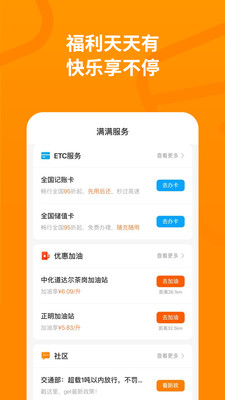 运满满司机app