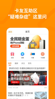 运满满司机app