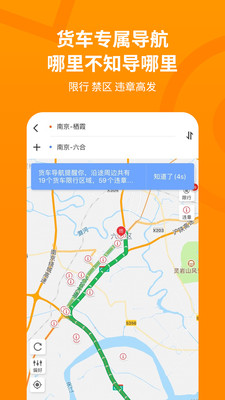 运满满司机app