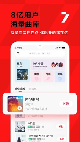 全民k歌手机app