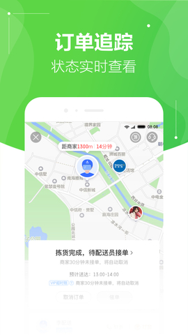 京东到家APP