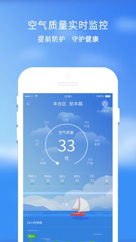 天气预报手机app
