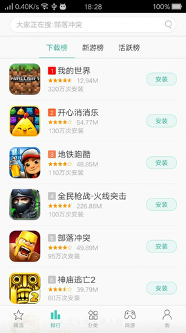 oppo游戏中心app