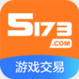 5173账号交易平台官方网页app