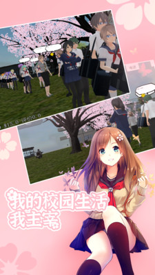 樱花校园模拟器圣诞节版中文