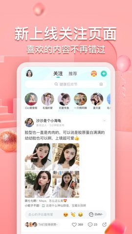 新氧魔镜测脸app