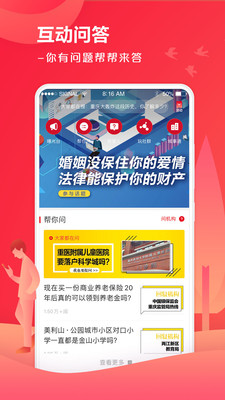 上游新闻app