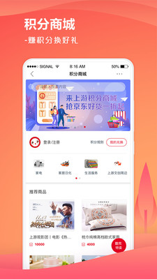 上游新闻app