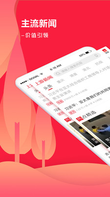 上游新闻app