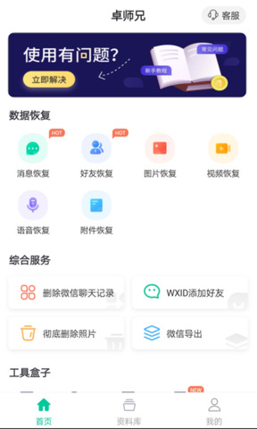 卓师兄app官方