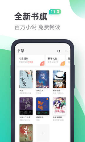 书旗小说免费阅读app