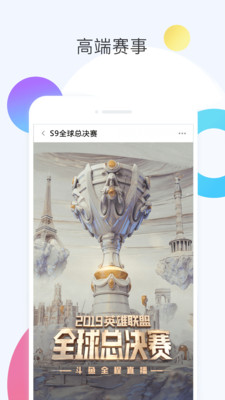 斗鱼app平台