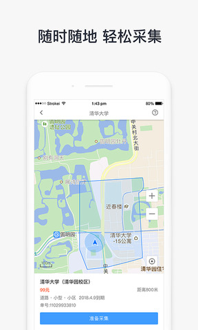 类别:地图导航系统: 立即下载苹果预约 软件介绍攻略评论 企鹅汇图app