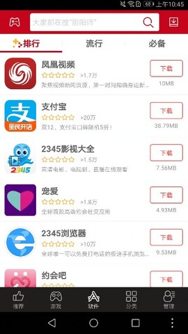 海马苹果助手iOS下载
