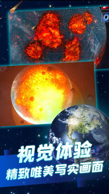 星球毁灭模拟器2021最新版中文