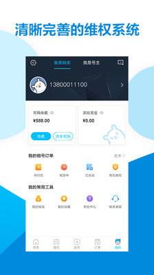 虚贝租号手机app