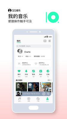 QQ音乐app客户端