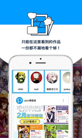 pixiv官方app2021