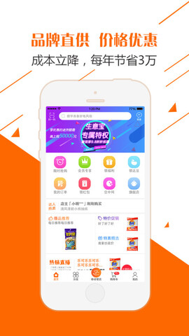 店达商城app