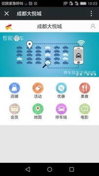 成都大悦城官方网站app