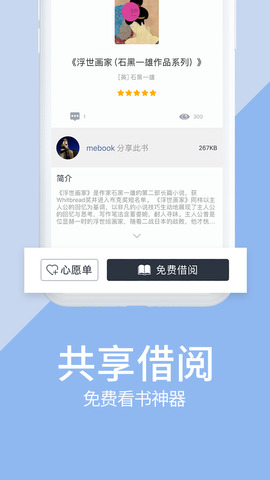 藏书馆app