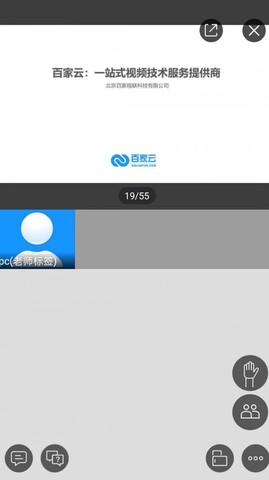 云端课堂app