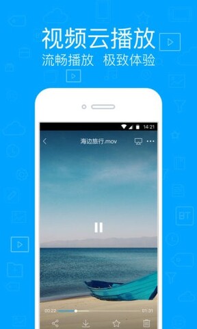 腾讯云电脑app