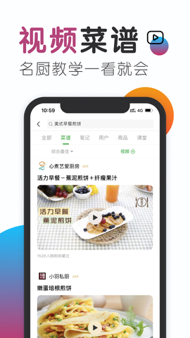 豆果美食app