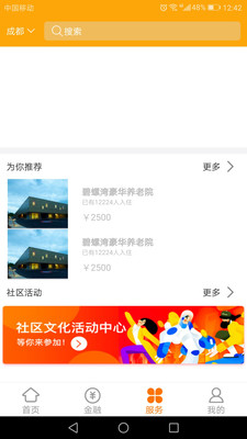 建颐人生app企业年金