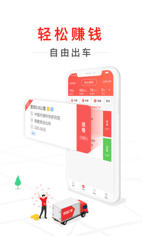 快狗打车司机版app最新版