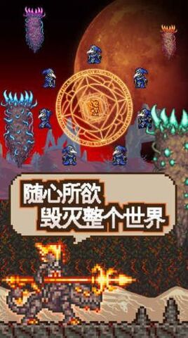 泰拉瑞亚1.4.0.5.1汉化版