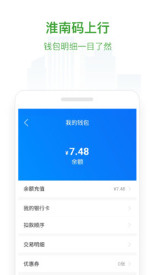 淮南码上行app