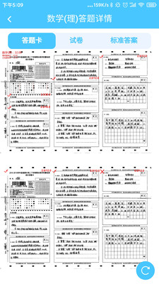 学情达app安卓手机