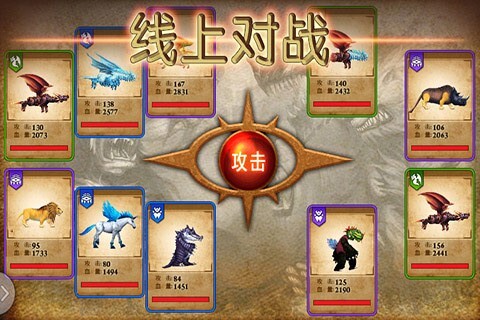 兽王争霸无限金币无限钻石版下载中文版