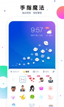 魔秀桌面app