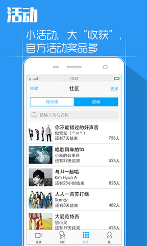 天籁k歌app