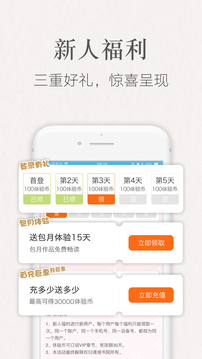 潇湘书院官网app