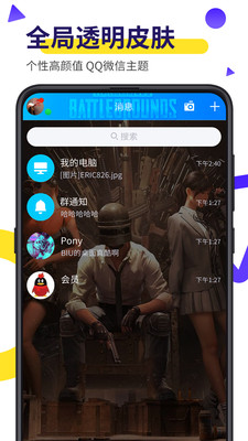 BIu视频桌面app