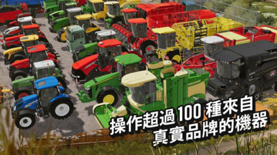 模拟农场20最新版