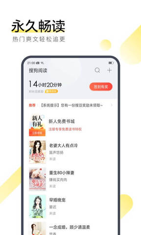 搜狗小说免费全文阅读下载app