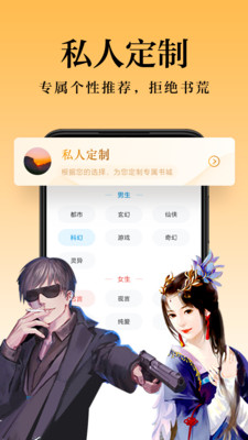 全民小说app官方平台