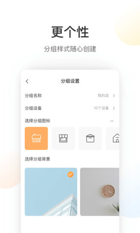 萤石云视频app官方