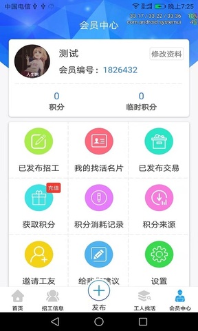 鱼泡网官方app